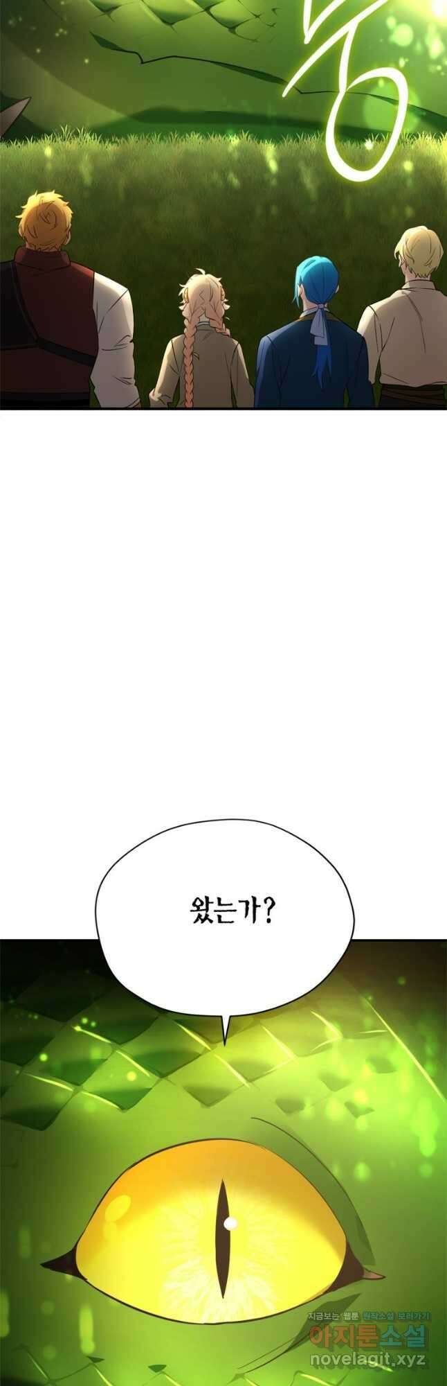 깨어나세요, 용사여 105화 7