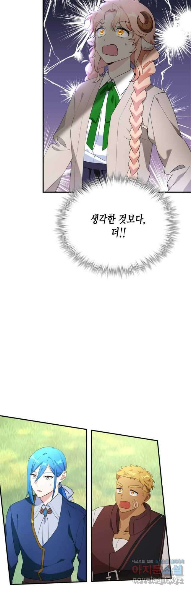 깨어나세요, 용사여 105화 10