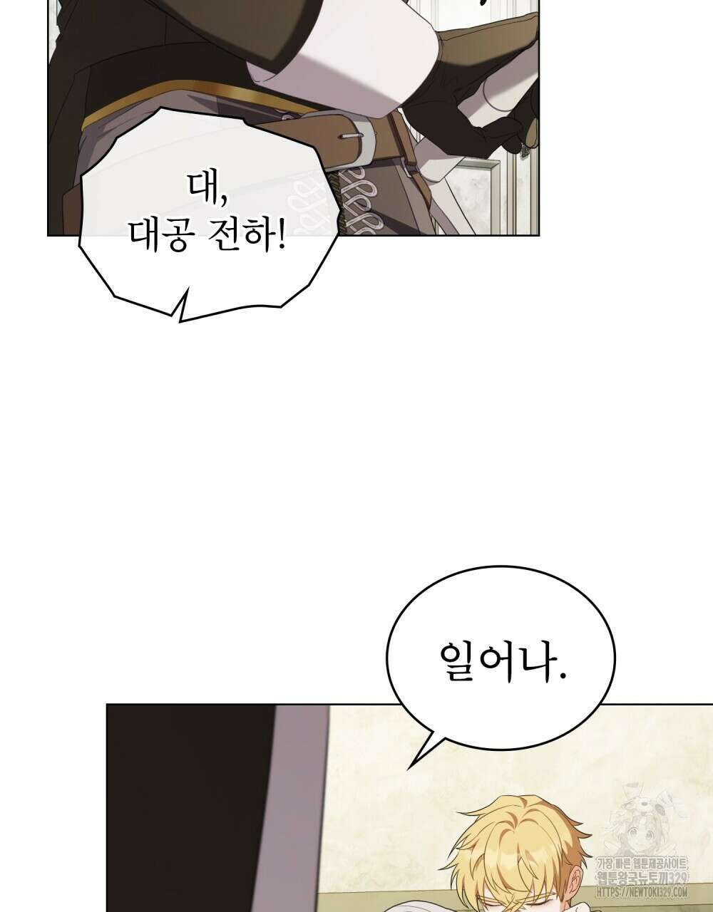 합법적 악역의 사정 74화 4
