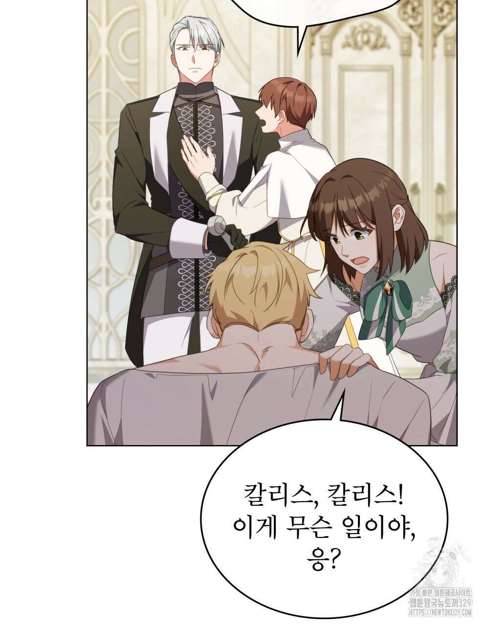 합법적 악역의 사정 74화 8