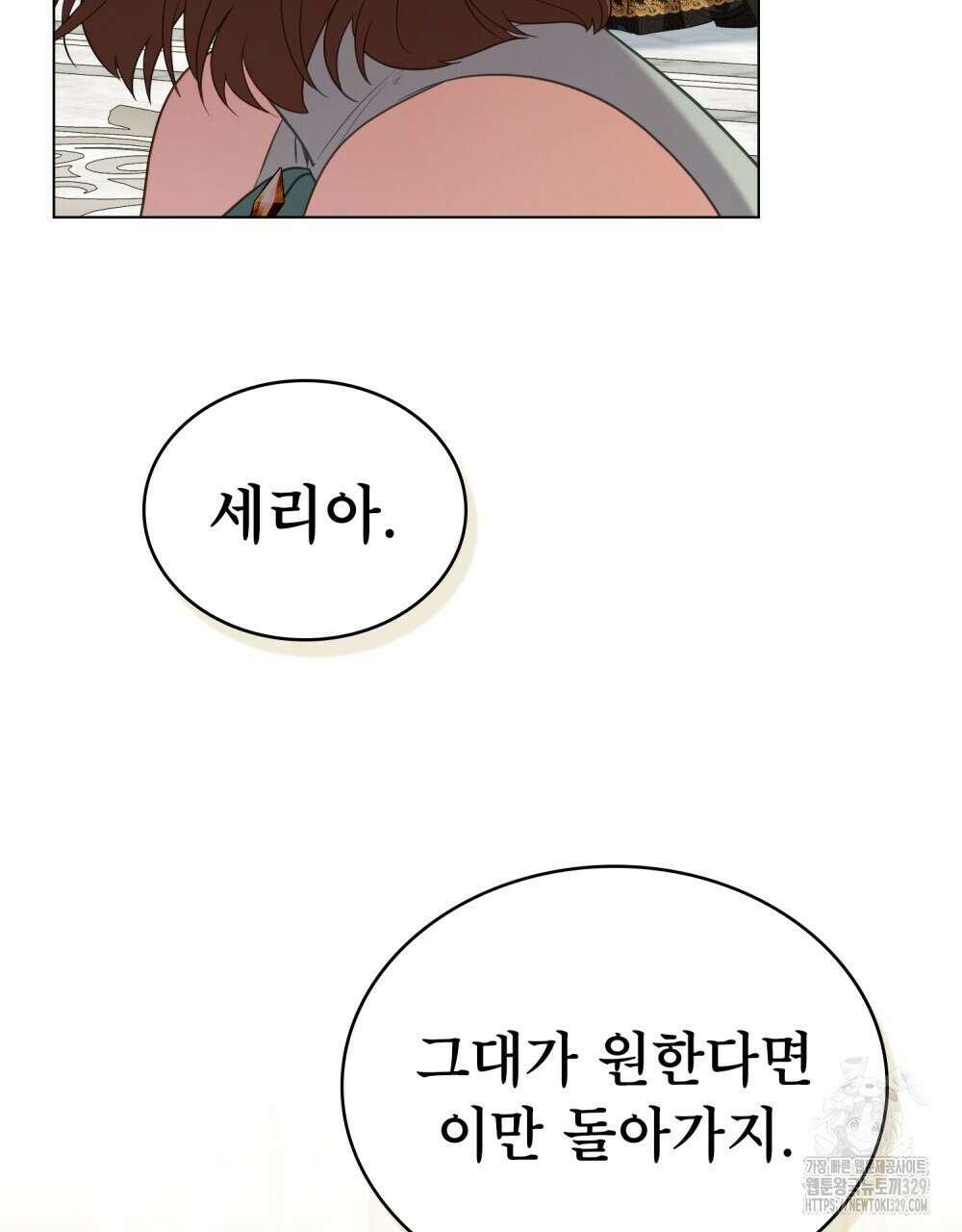 합법적 악역의 사정 74화 17