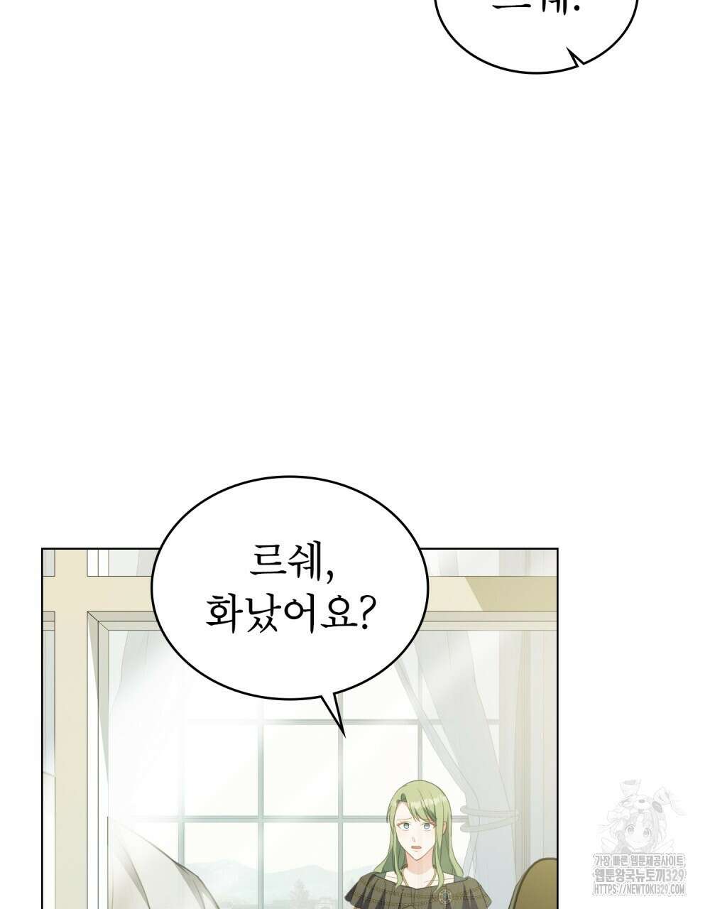 합법적 악역의 사정 74화 28