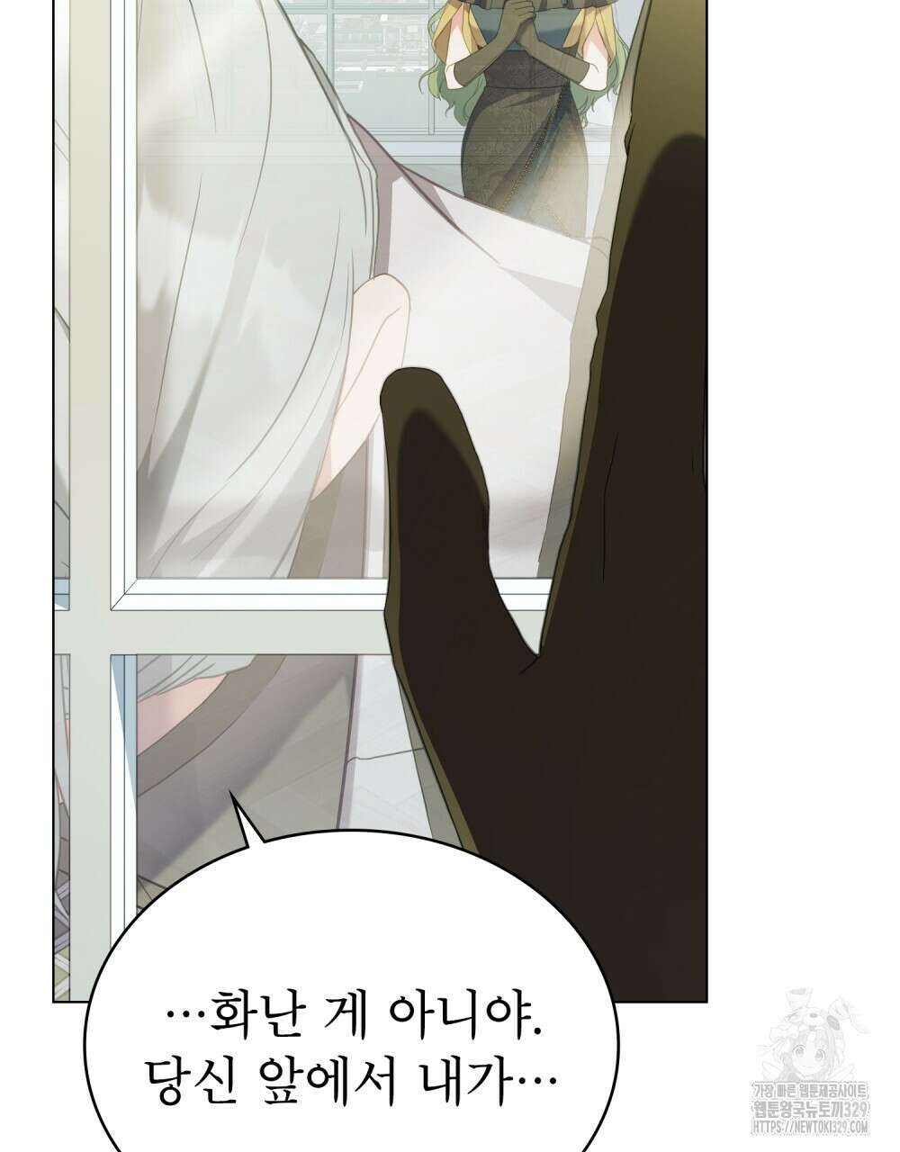합법적 악역의 사정 74화 29