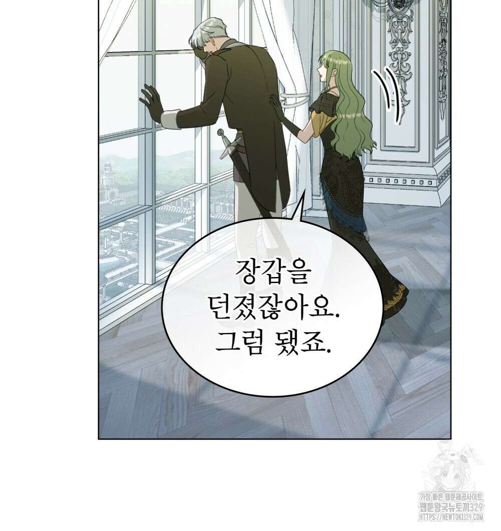 합법적 악역의 사정 74화 31