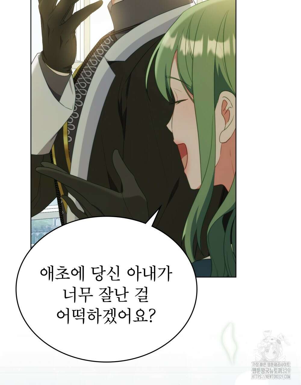 합법적 악역의 사정 74화 33