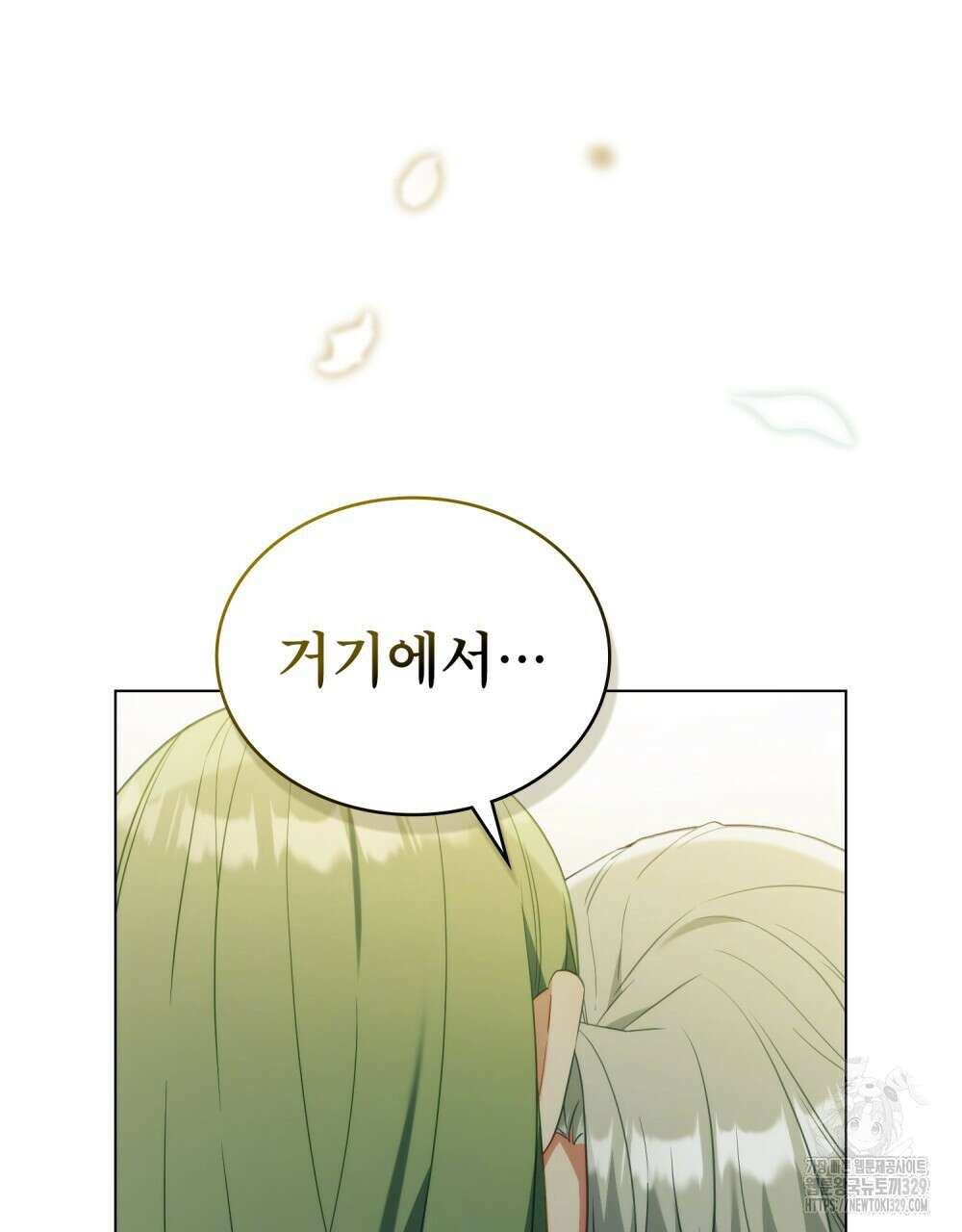 합법적 악역의 사정 74화 36