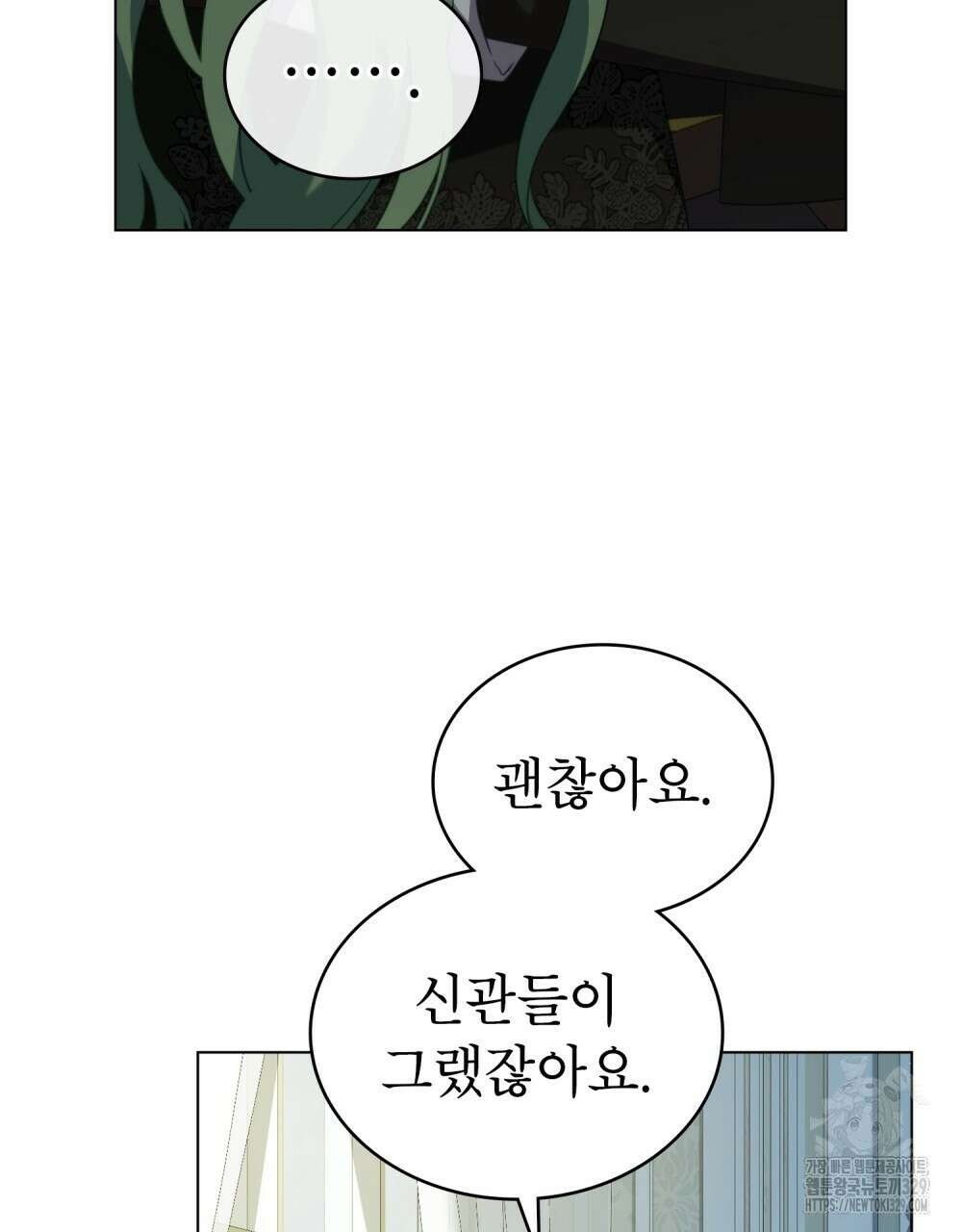 합법적 악역의 사정 74화 38