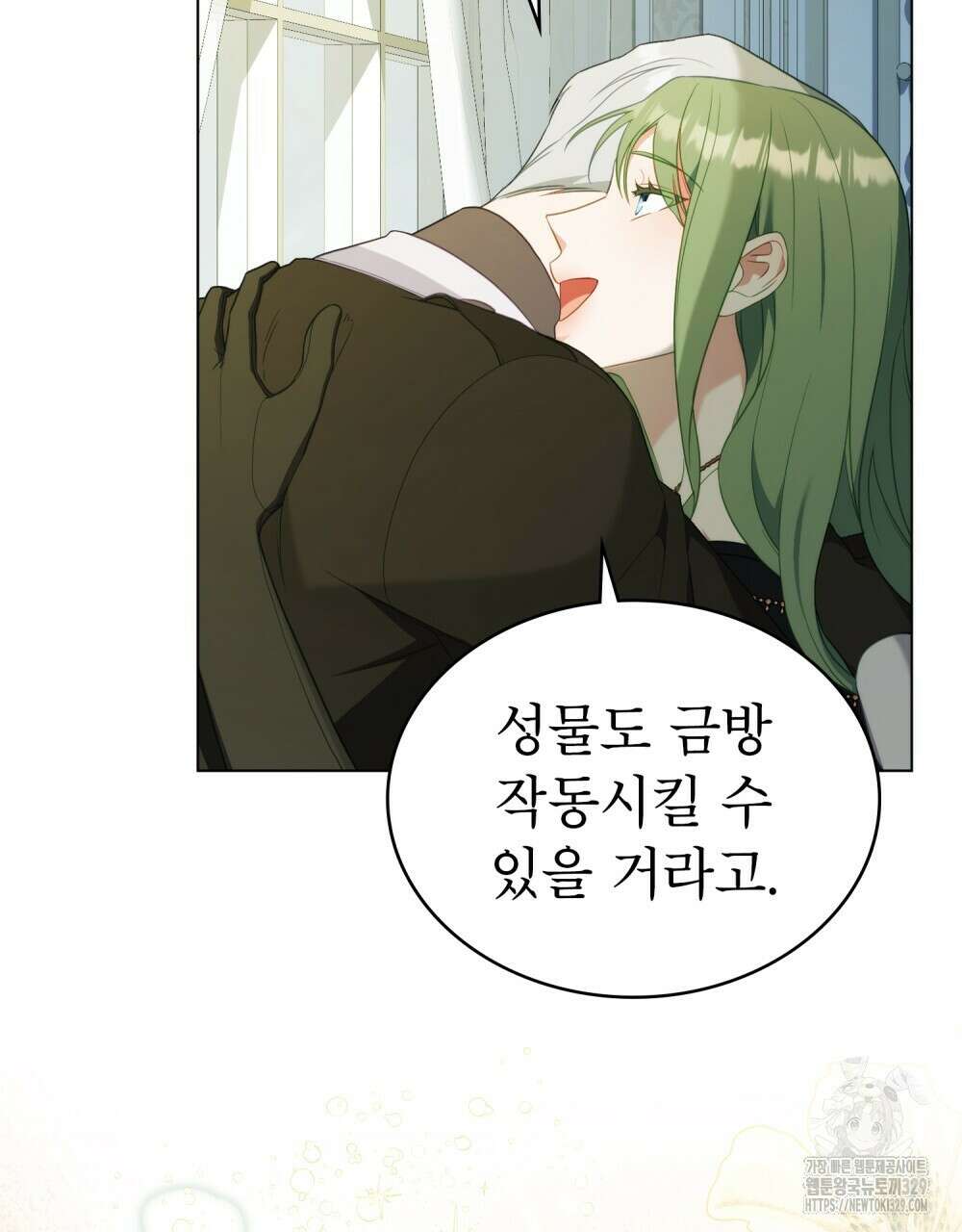 합법적 악역의 사정 74화 39