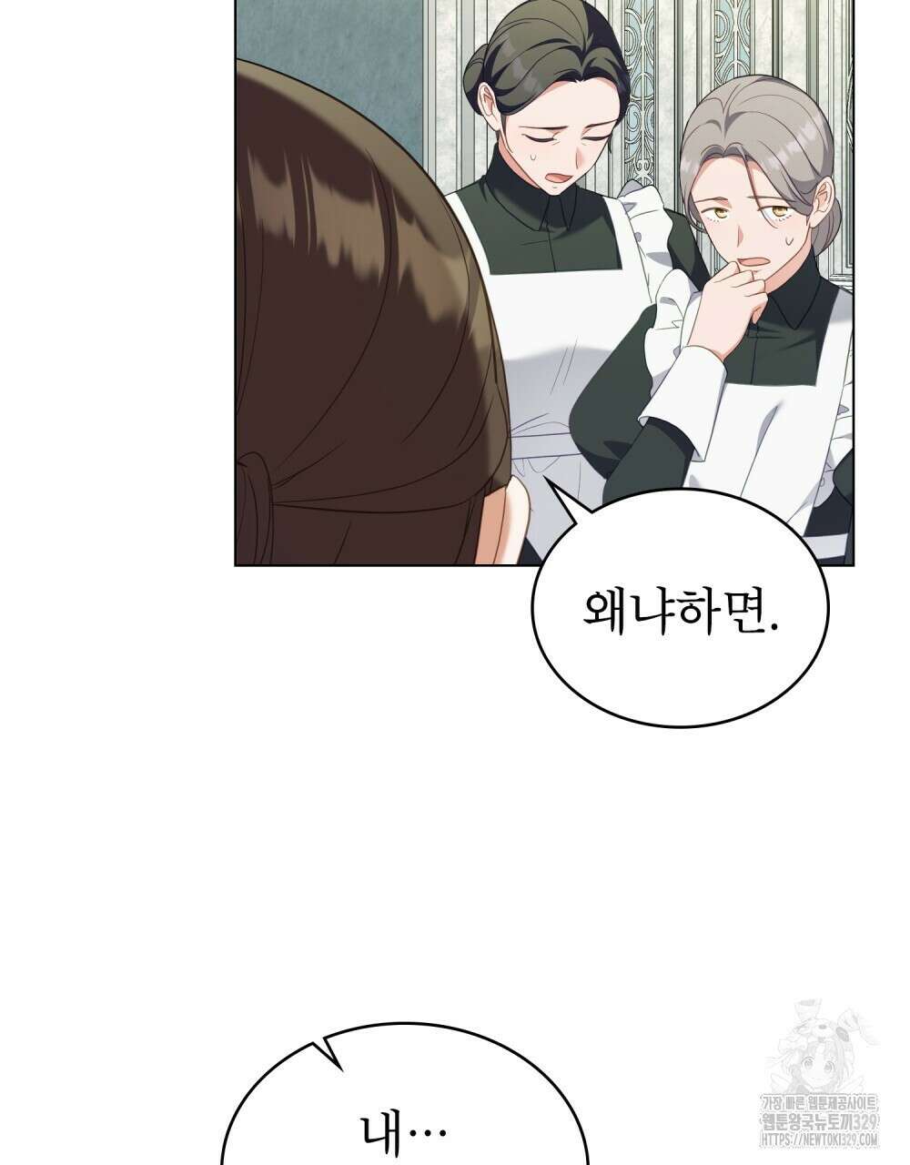 합법적 악역의 사정 74화 48