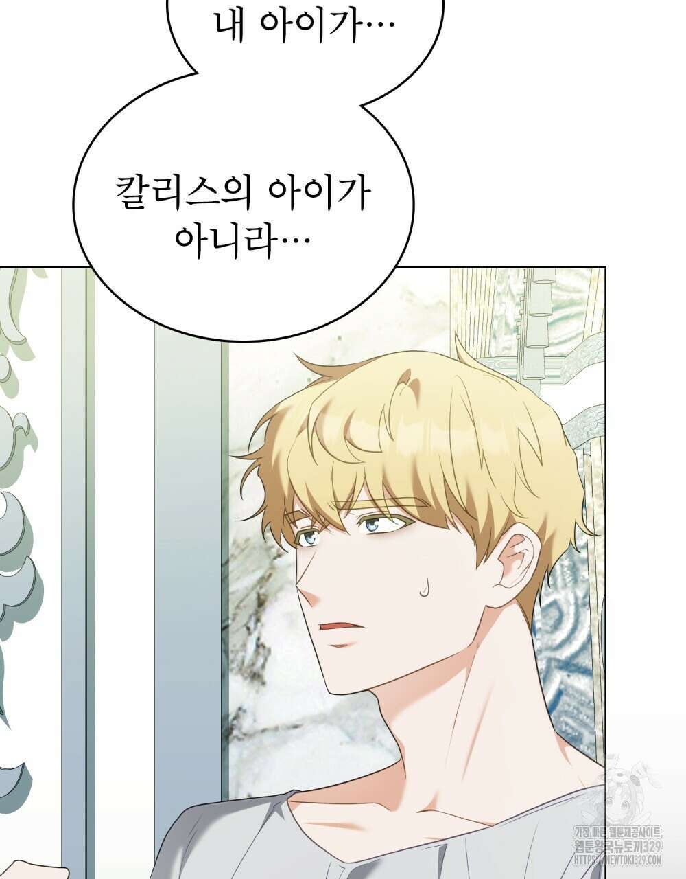 합법적 악역의 사정 74화 49