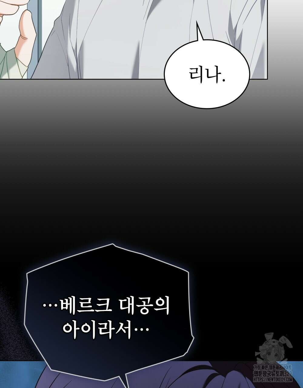 합법적 악역의 사정 74화 50
