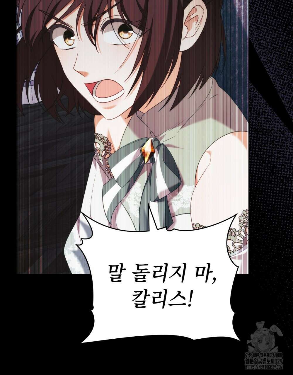 합법적 악역의 사정 74화 56
