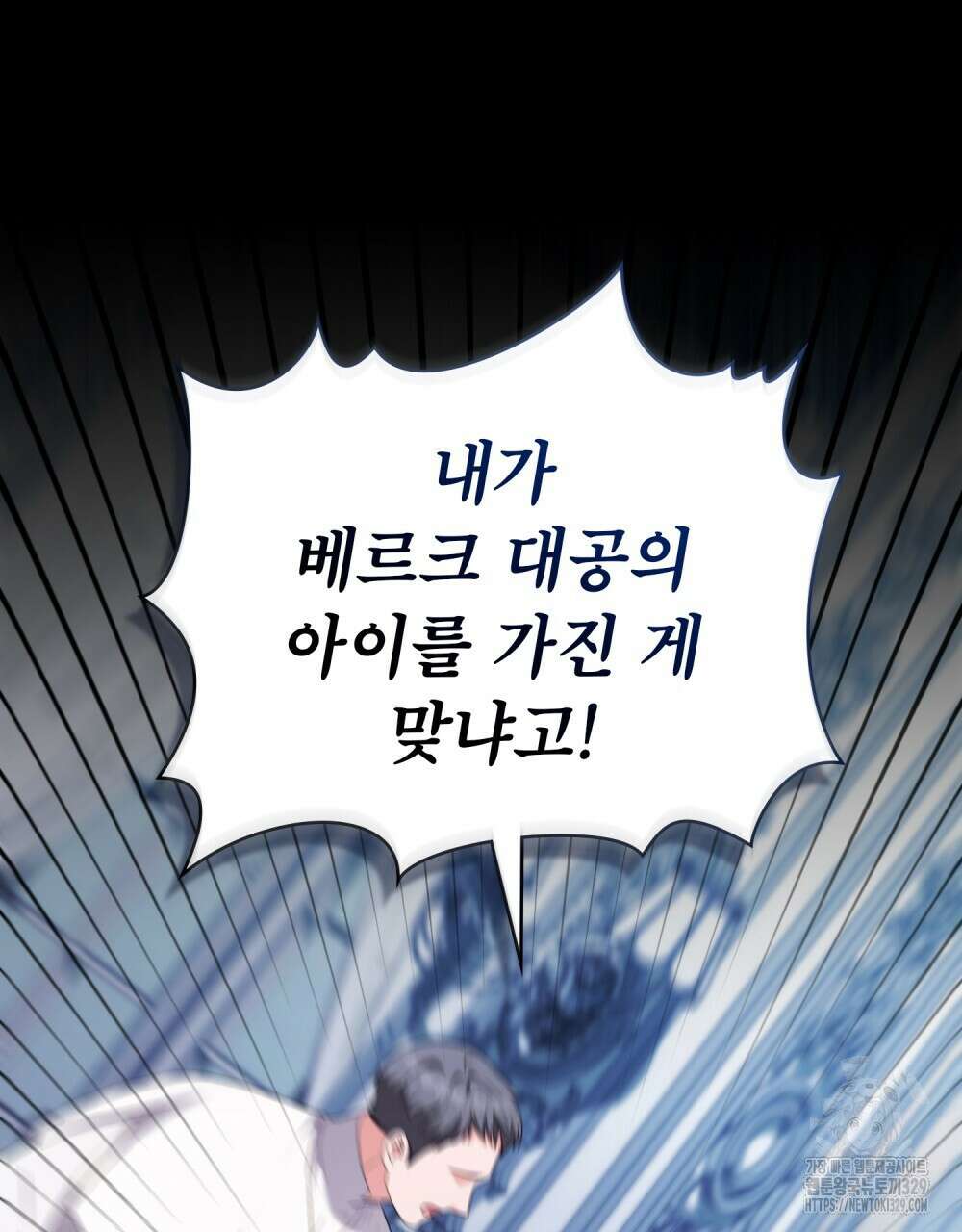 합법적 악역의 사정 74화 57