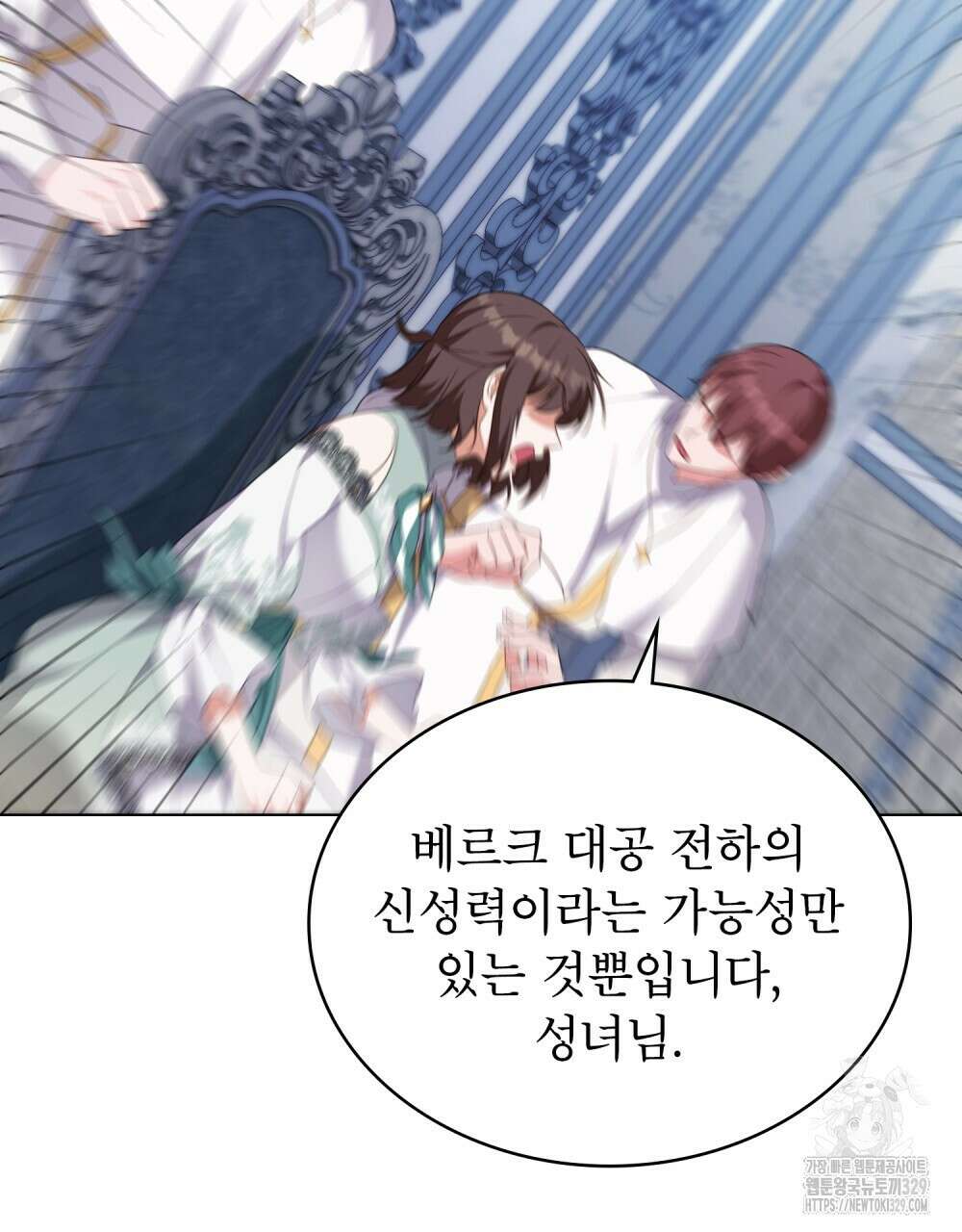 합법적 악역의 사정 74화 58