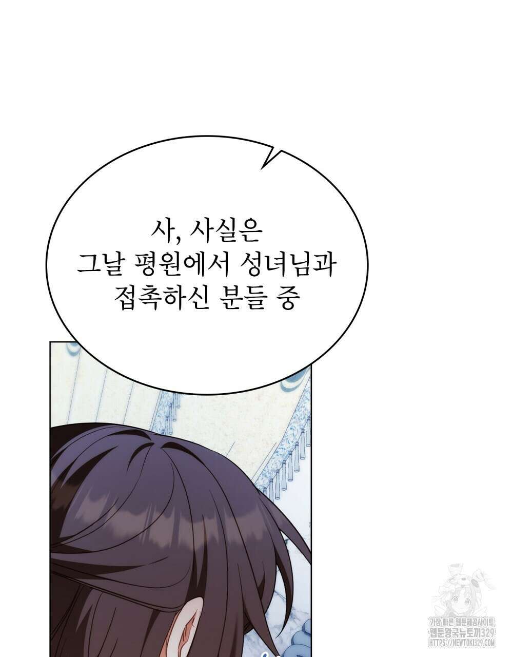 합법적 악역의 사정 74화 59