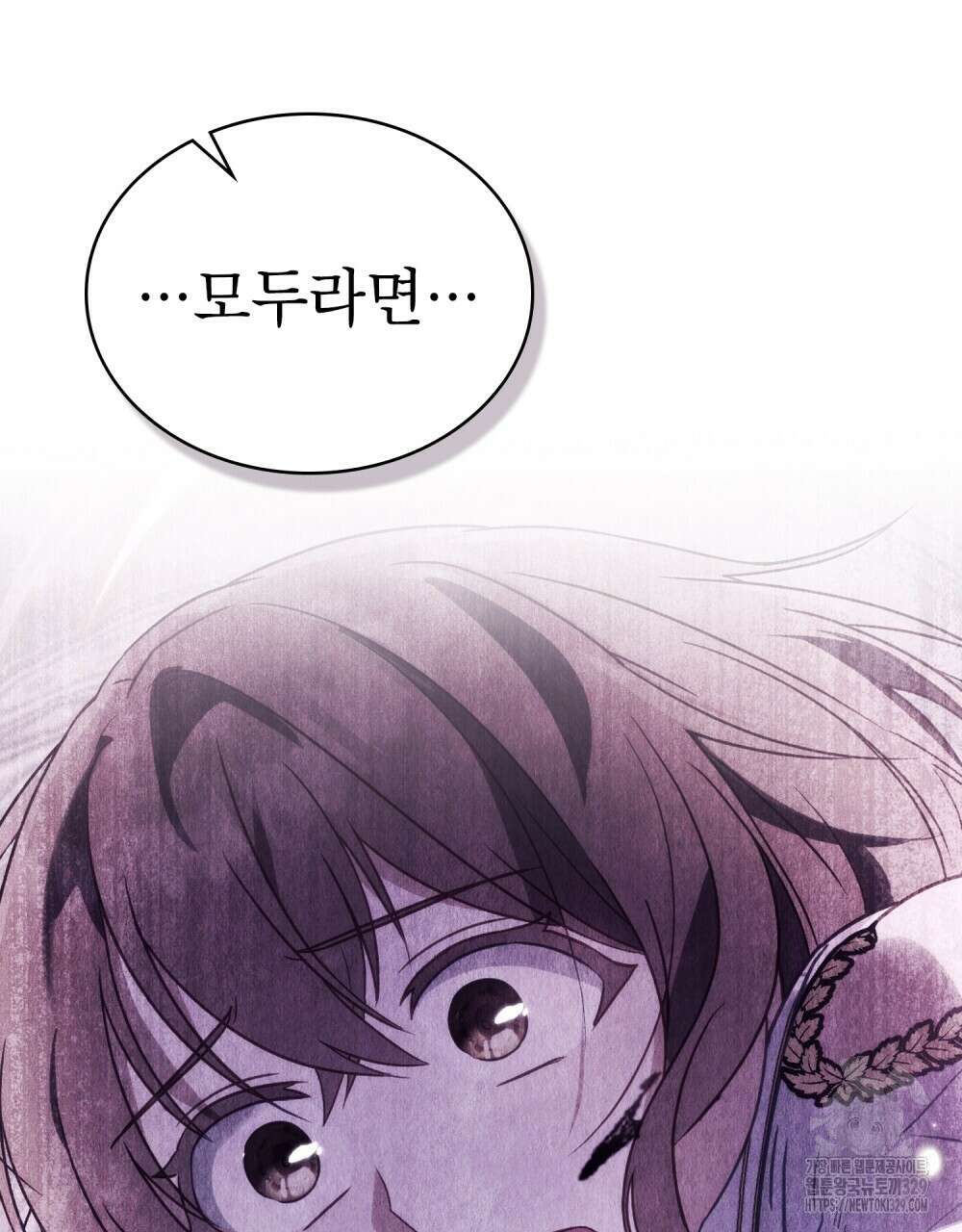 합법적 악역의 사정 74화 61