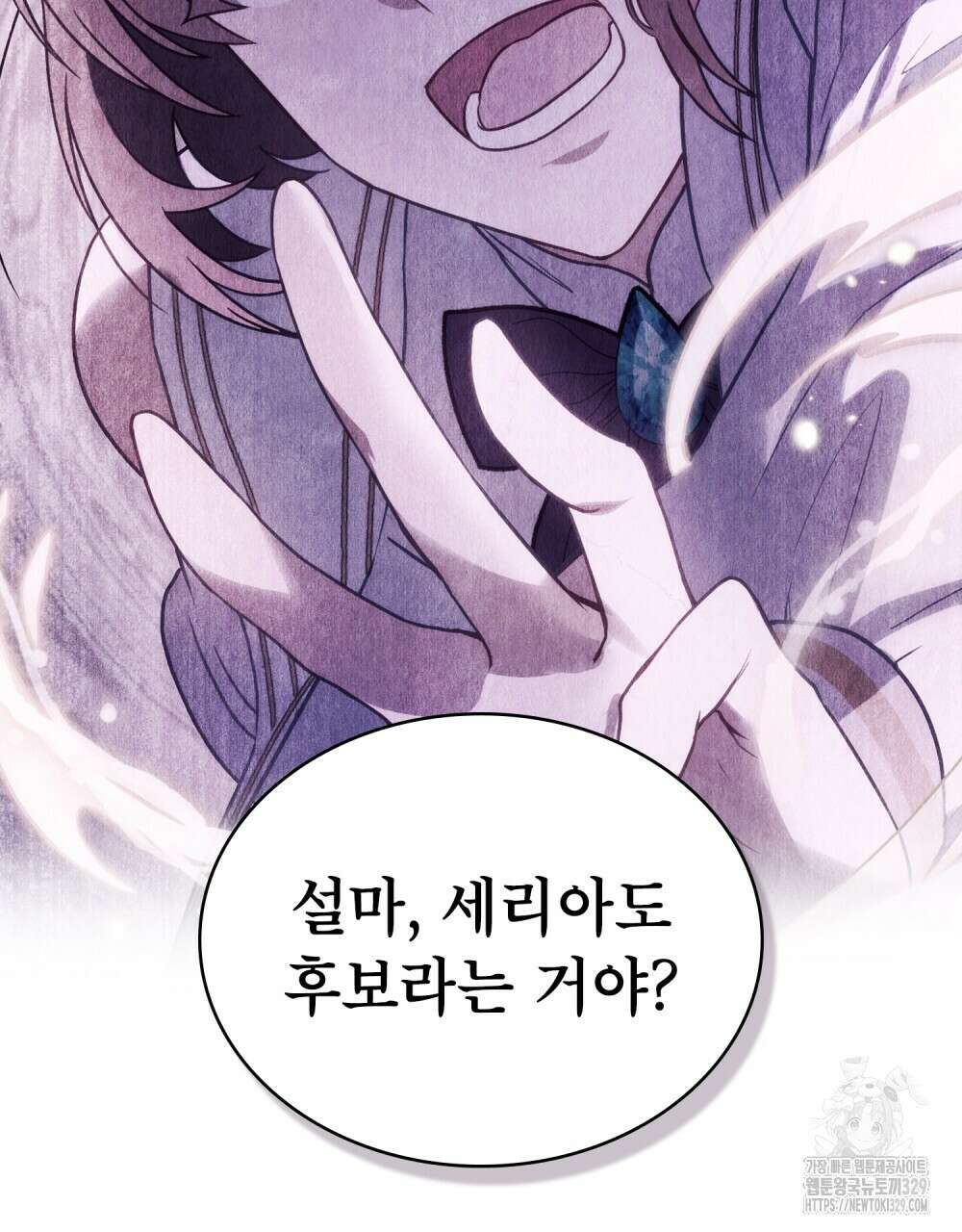 합법적 악역의 사정 74화 62