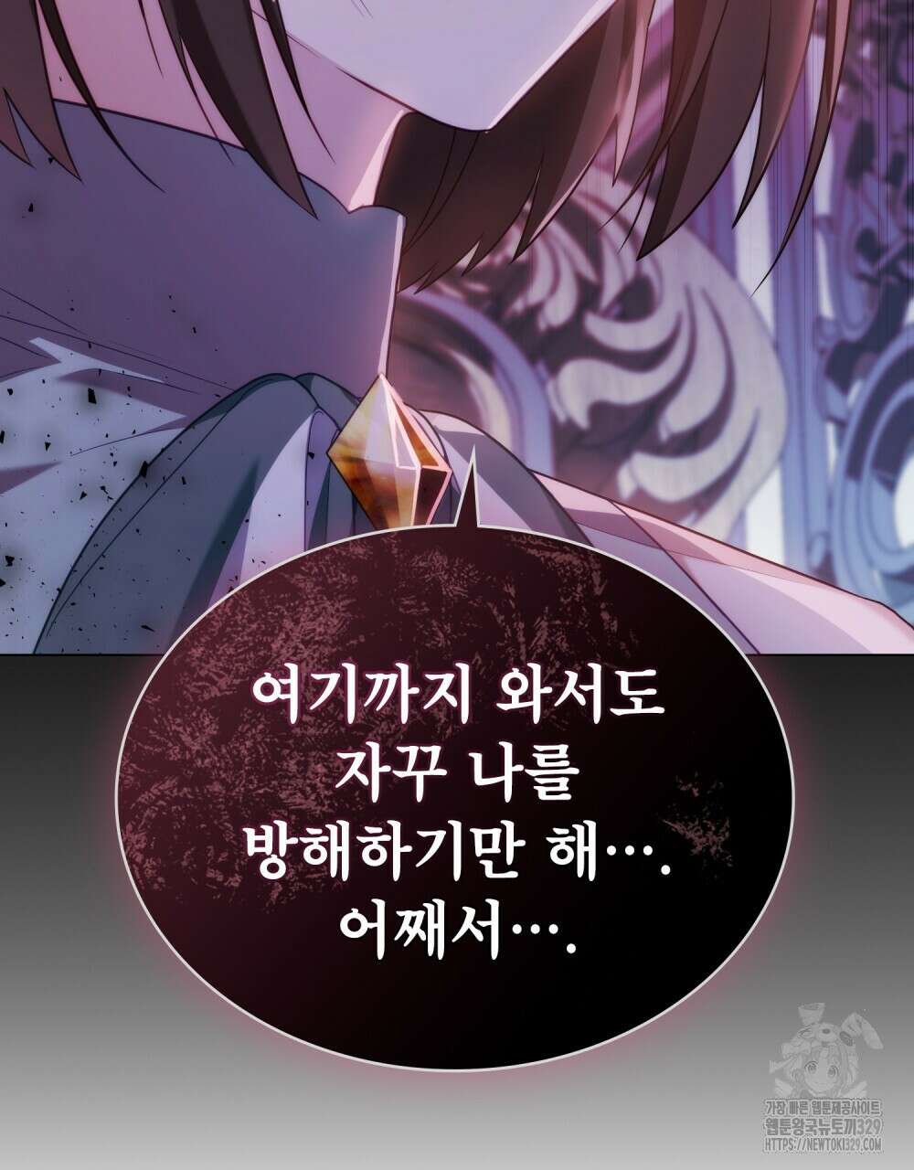 합법적 악역의 사정 74화 66