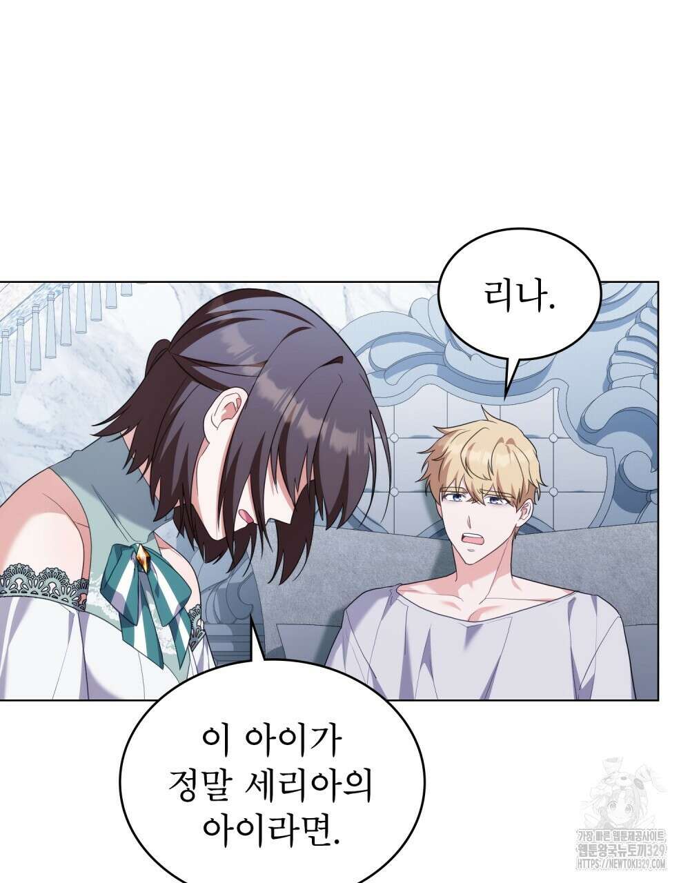 합법적 악역의 사정 74화 68