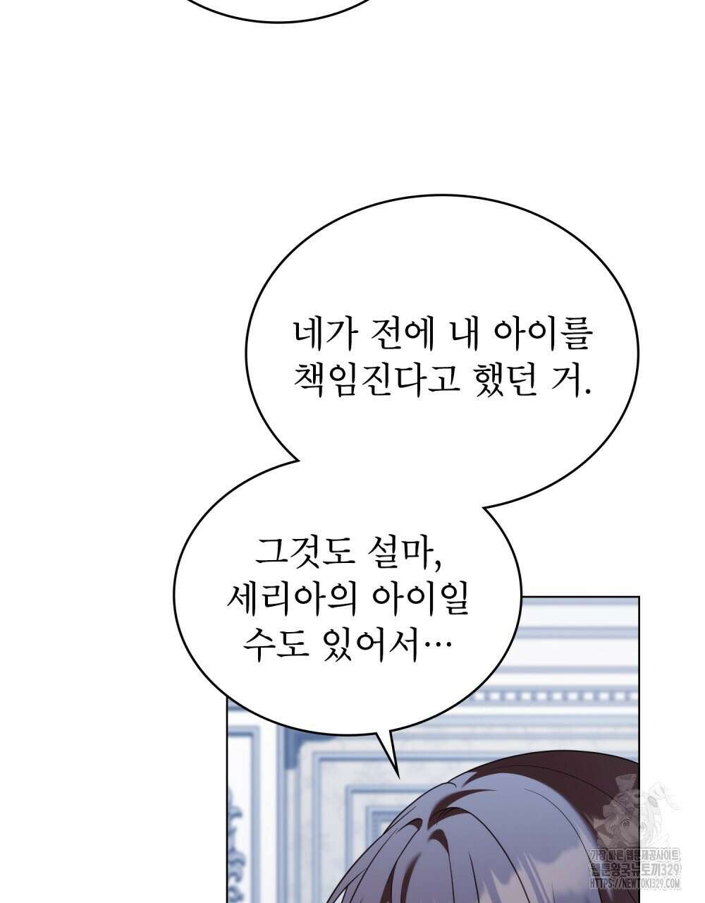 합법적 악역의 사정 74화 69