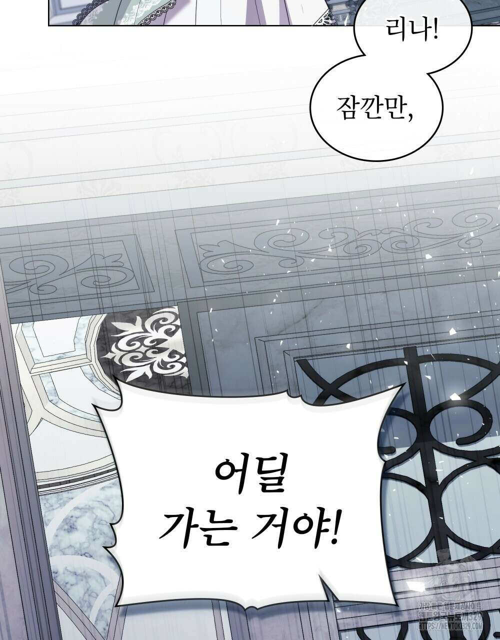 합법적 악역의 사정 74화 77