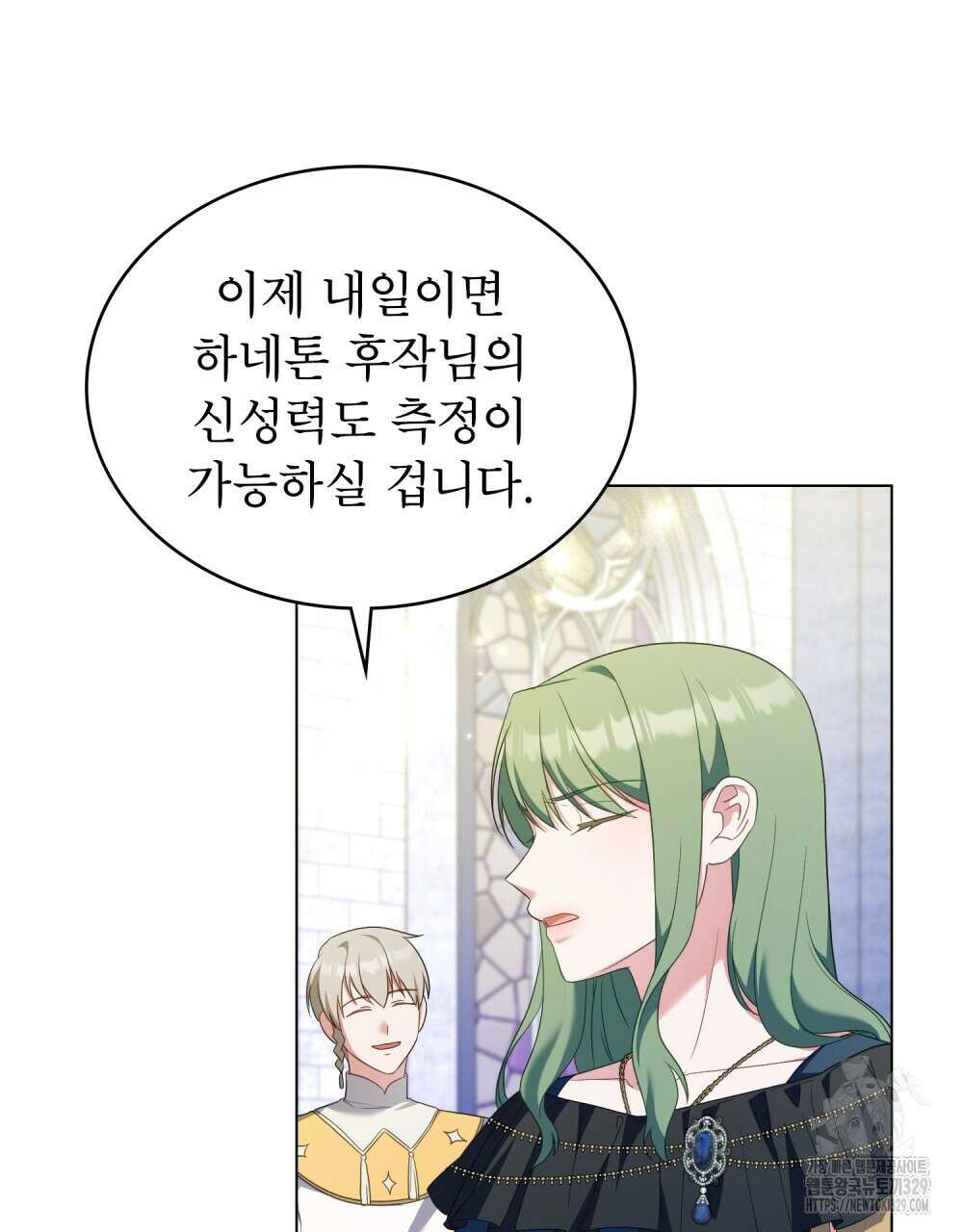 합법적 악역의 사정 74화 82