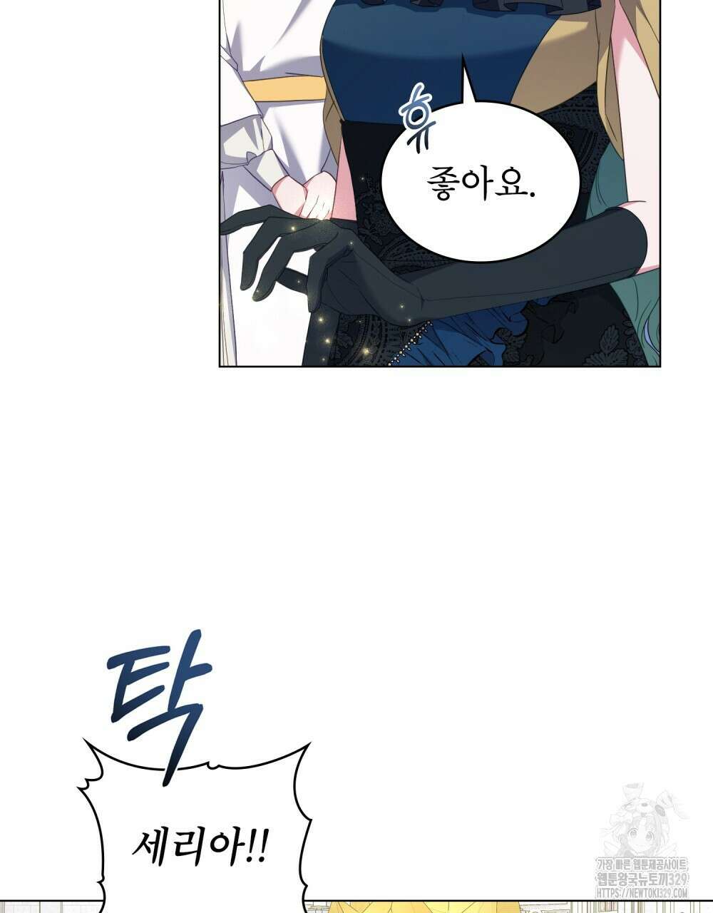 합법적 악역의 사정 74화 83