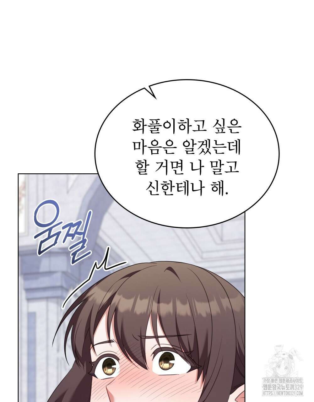 합법적 악역의 사정 74화 90