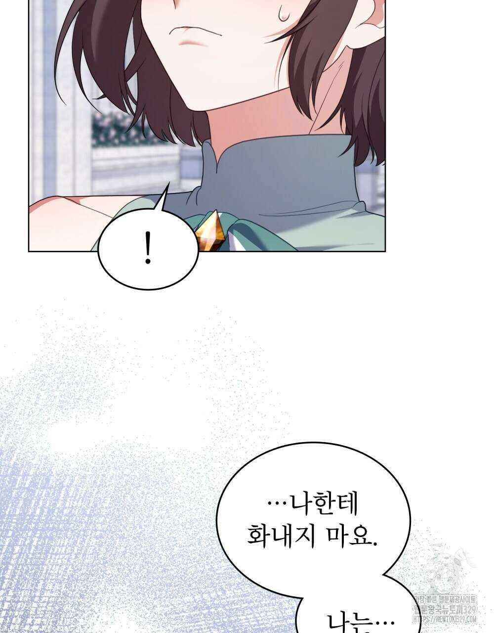 합법적 악역의 사정 74화 91