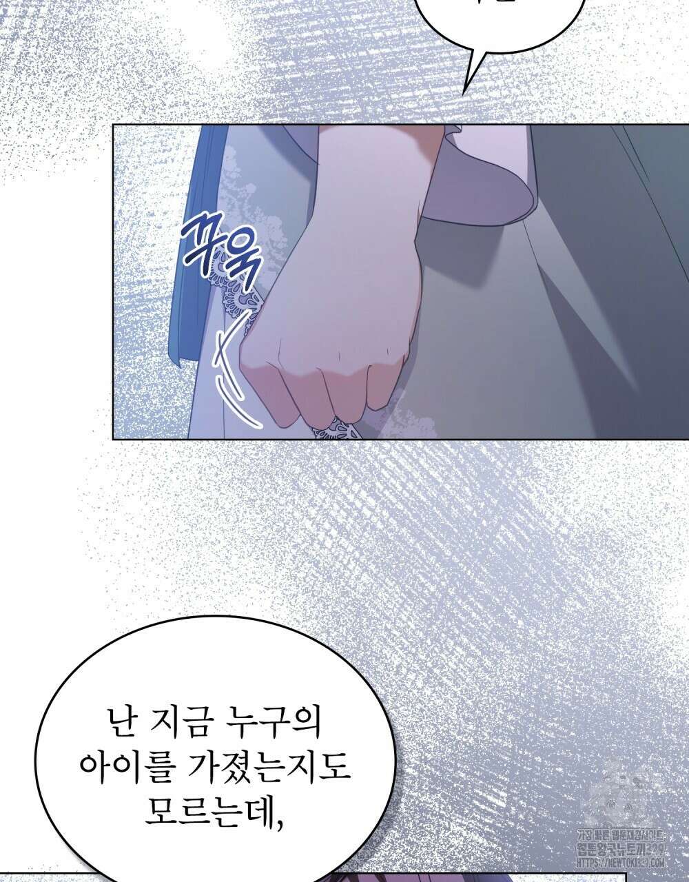 합법적 악역의 사정 74화 92