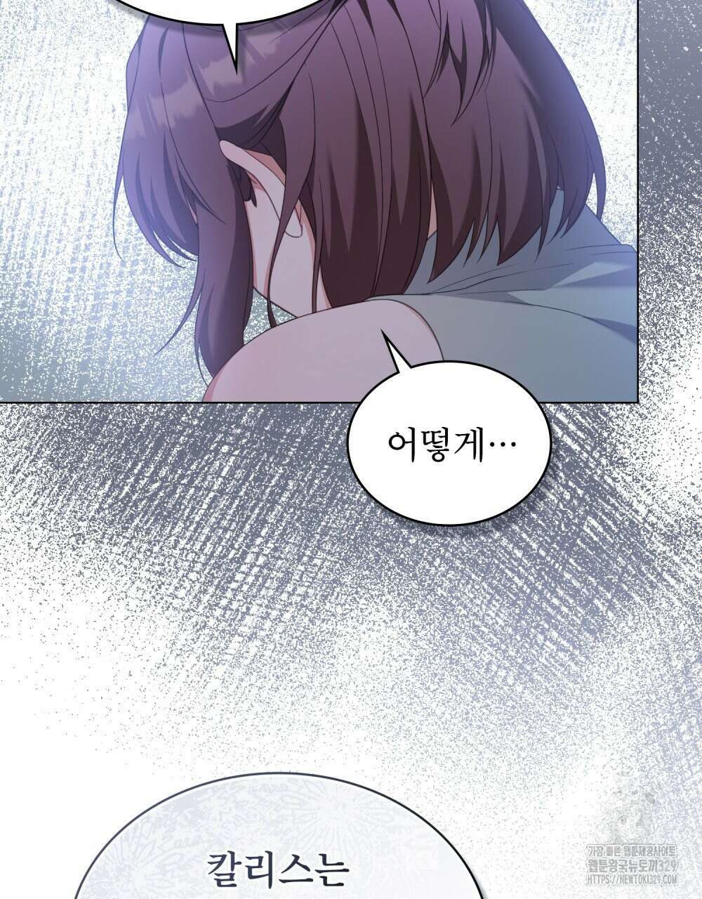합법적 악역의 사정 74화 93