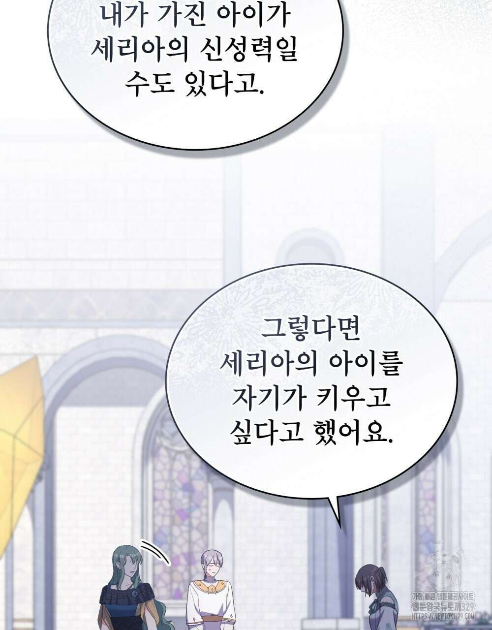 합법적 악역의 사정 74화 94