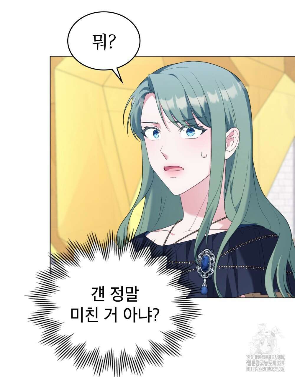 합법적 악역의 사정 74화 96