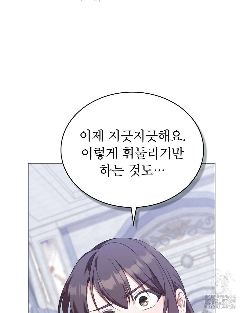 합법적 악역의 사정 74화 97