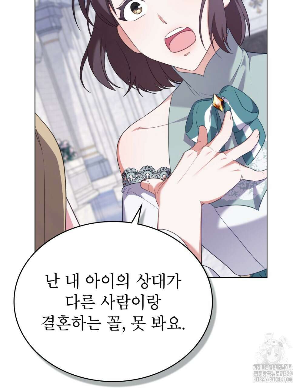 합법적 악역의 사정 74화 98