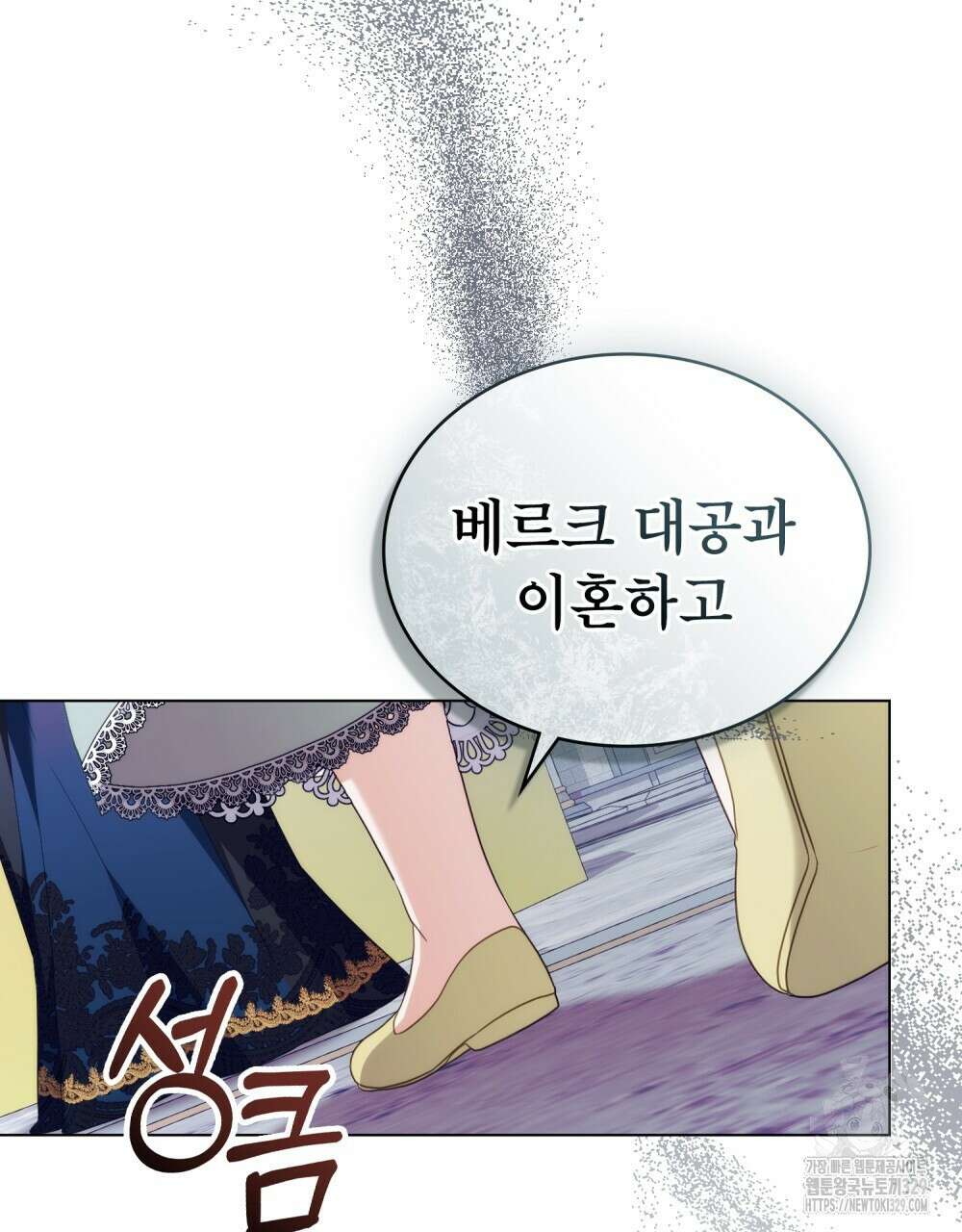 합법적 악역의 사정 74화 102