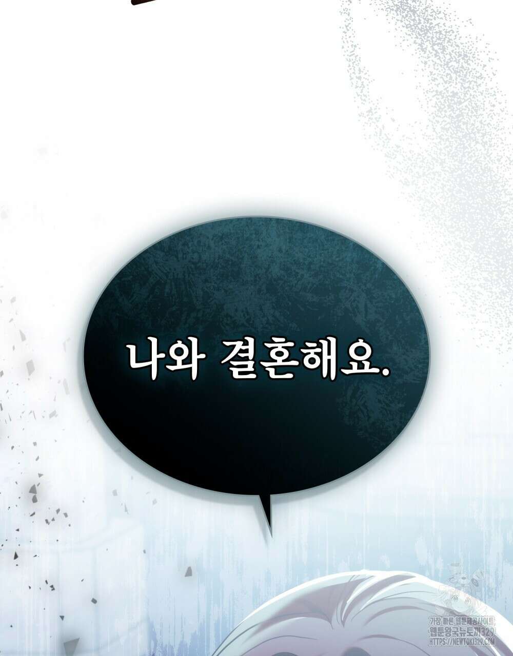 합법적 악역의 사정 74화 103