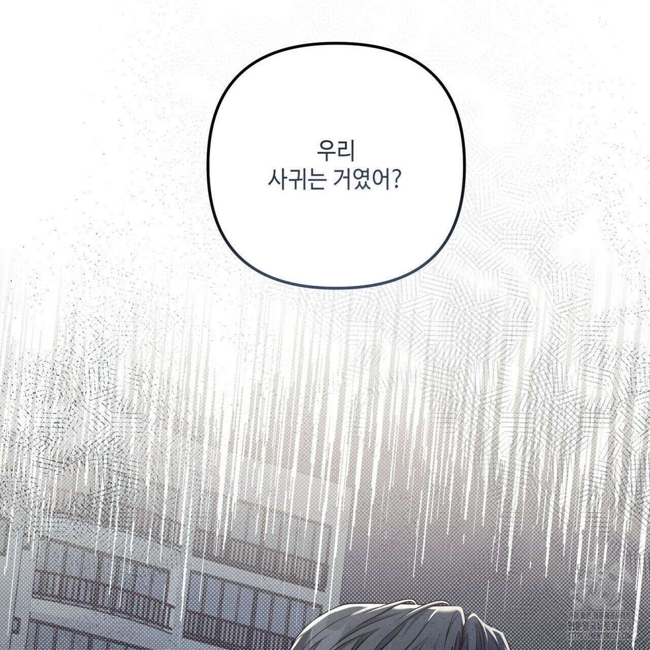 공과 사는 구분해! 38화 3