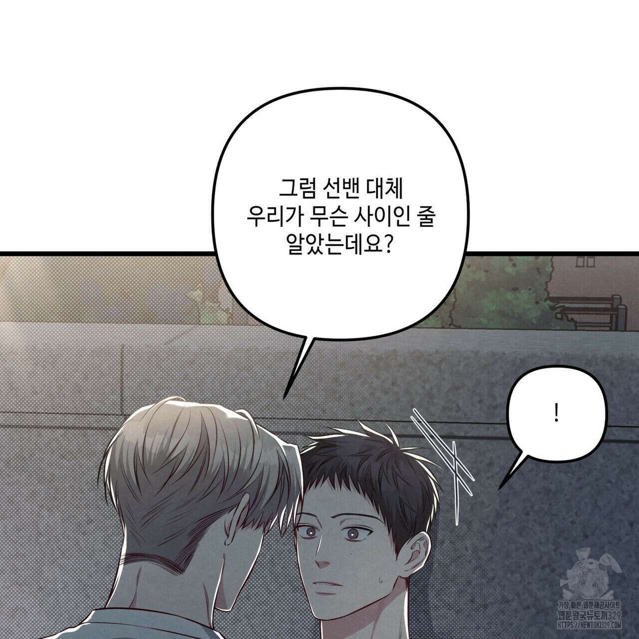 공과 사는 구분해! 38화 9