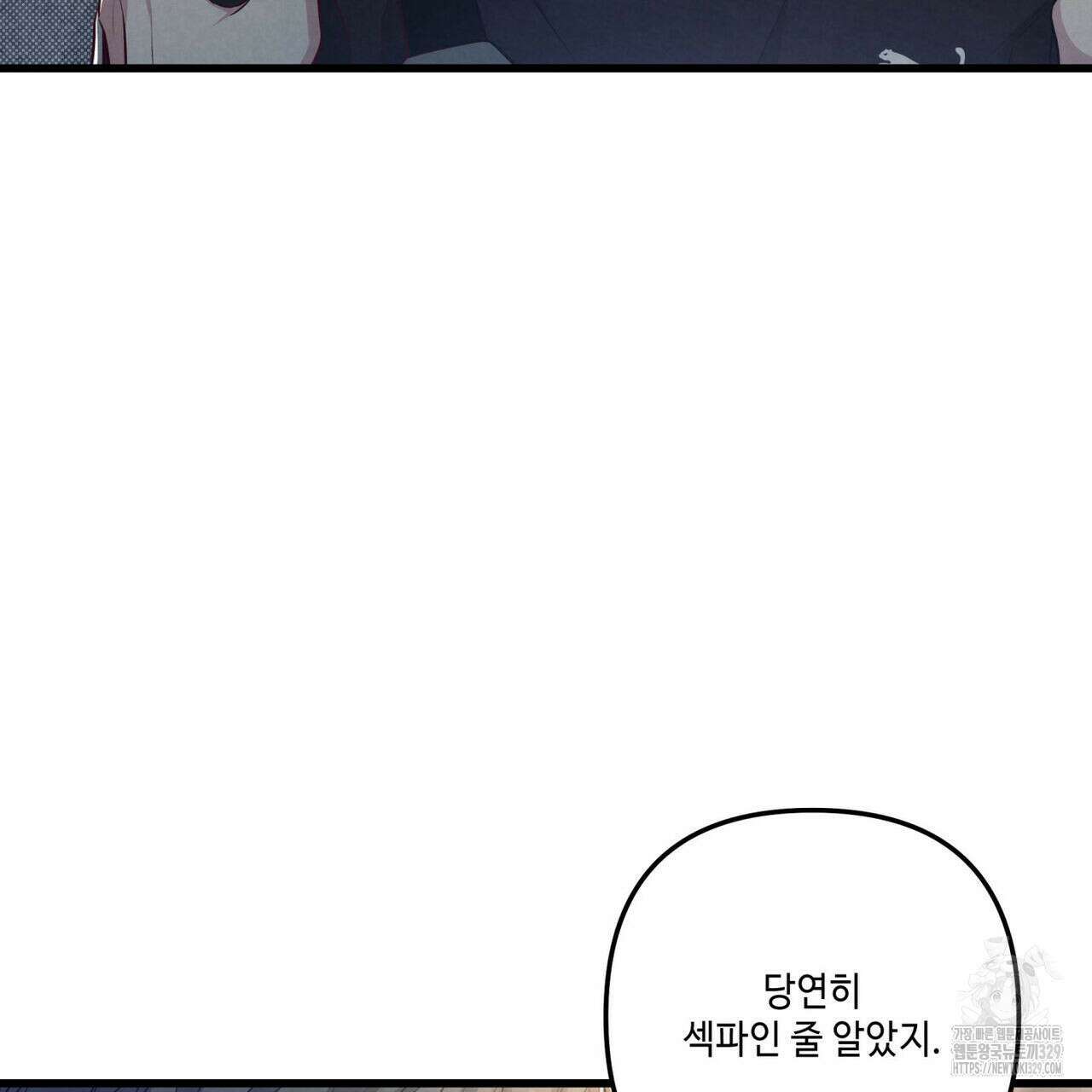 공과 사는 구분해! 38화 12
