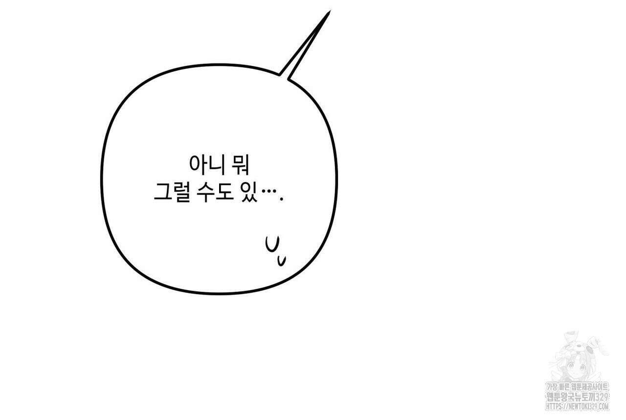 공과 사는 구분해! 38화 16