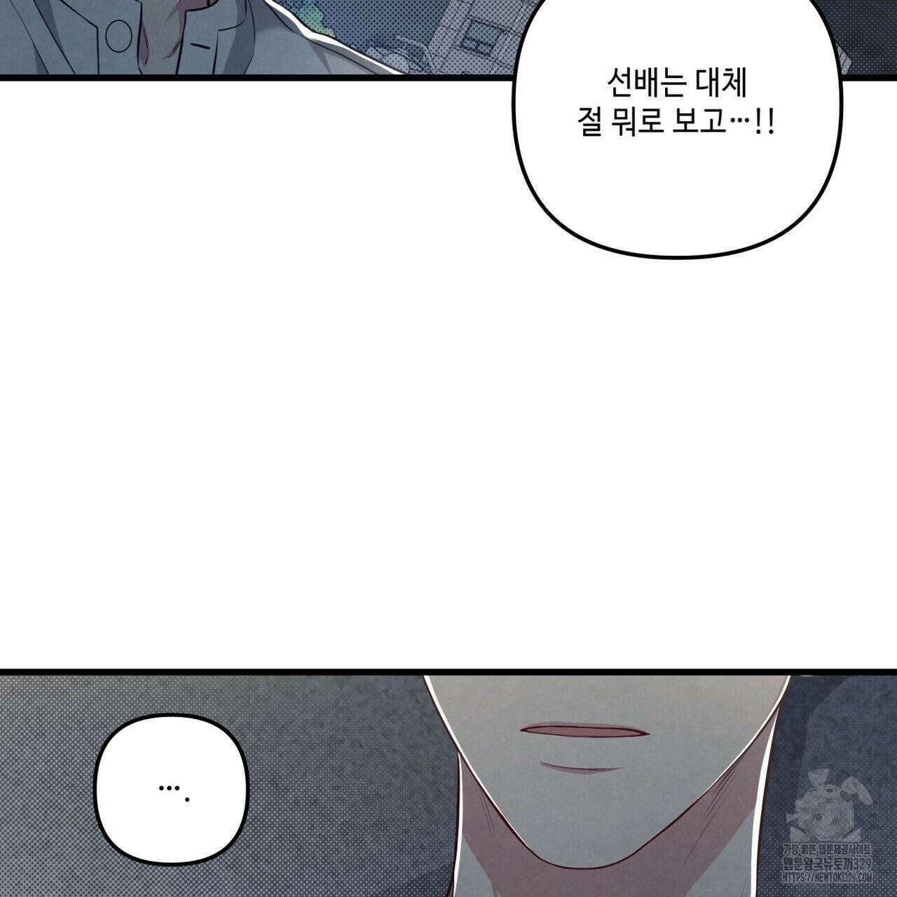 공과 사는 구분해! 38화 18
