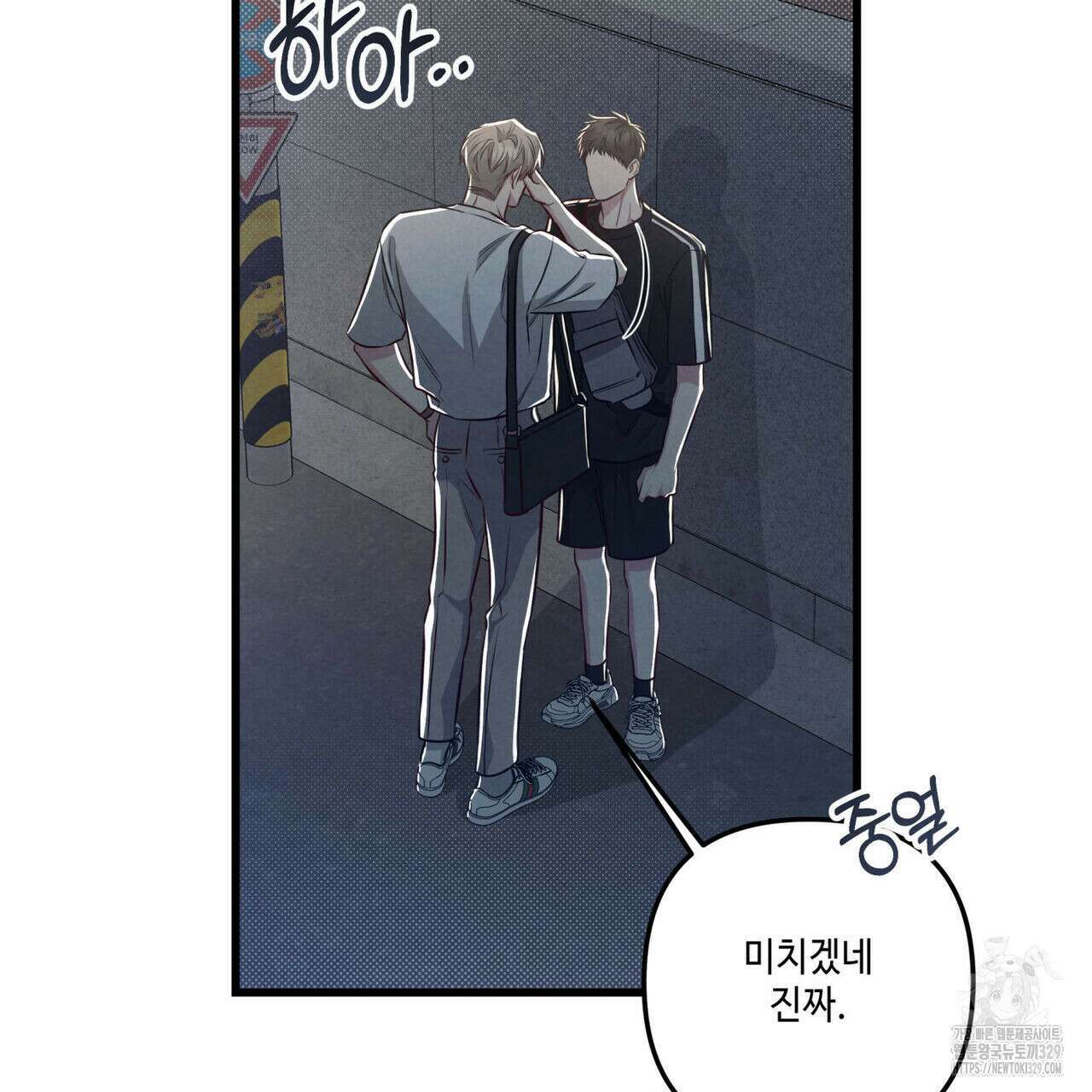공과 사는 구분해! 38화 26