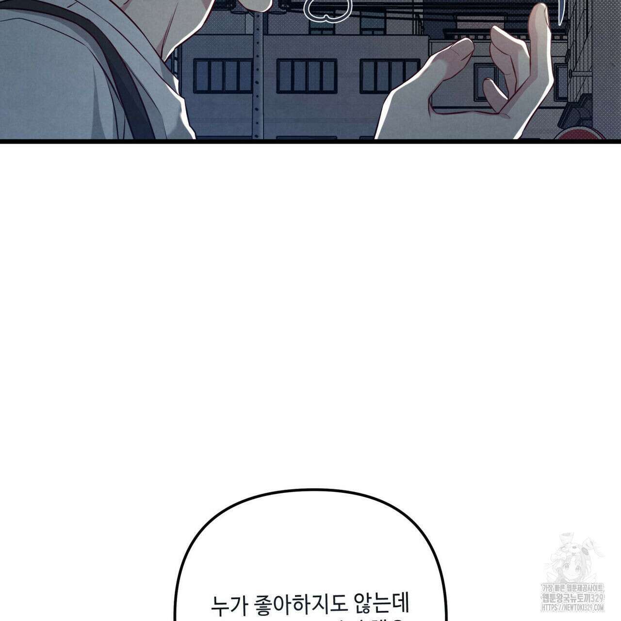 공과 사는 구분해! 38화 28