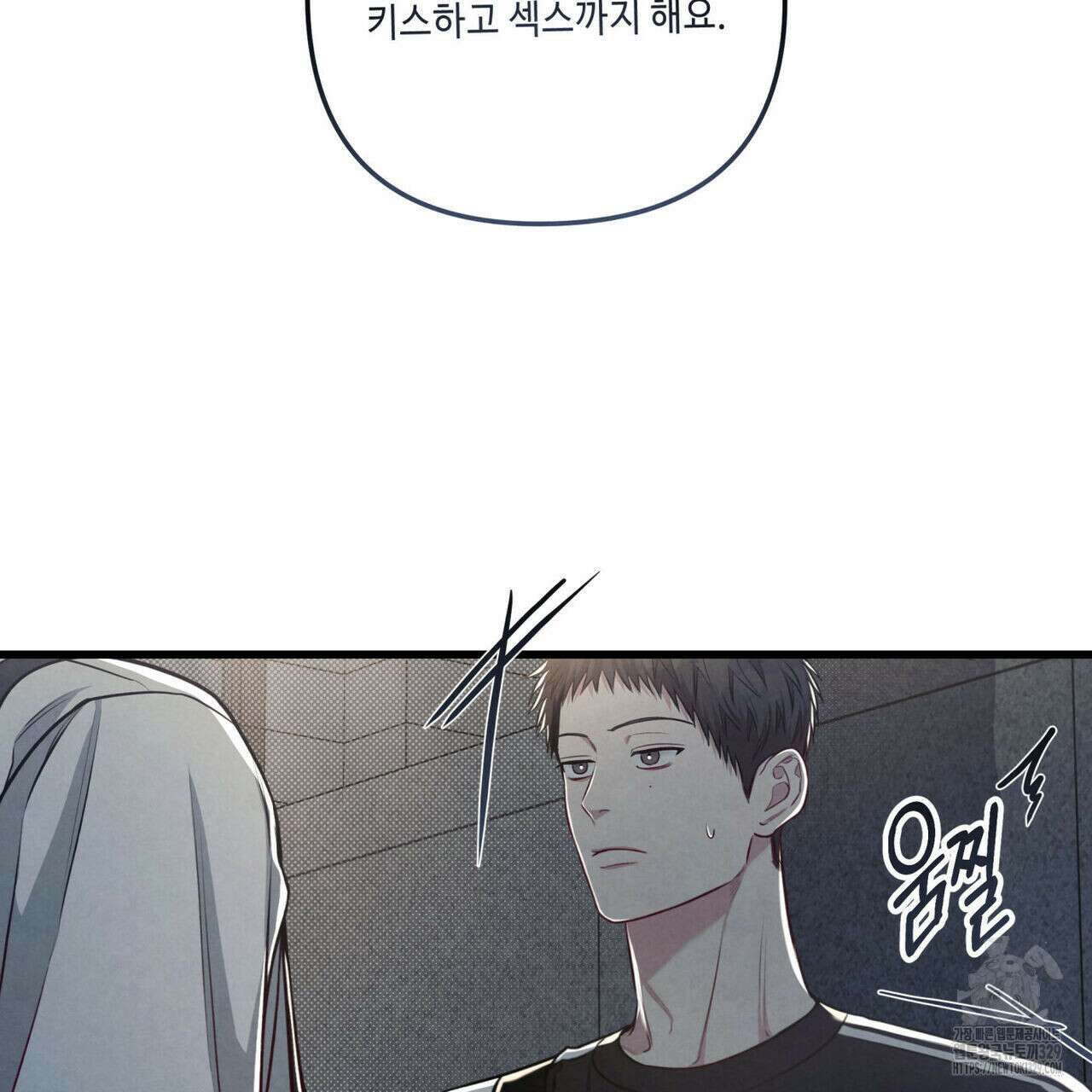 공과 사는 구분해! 38화 29
