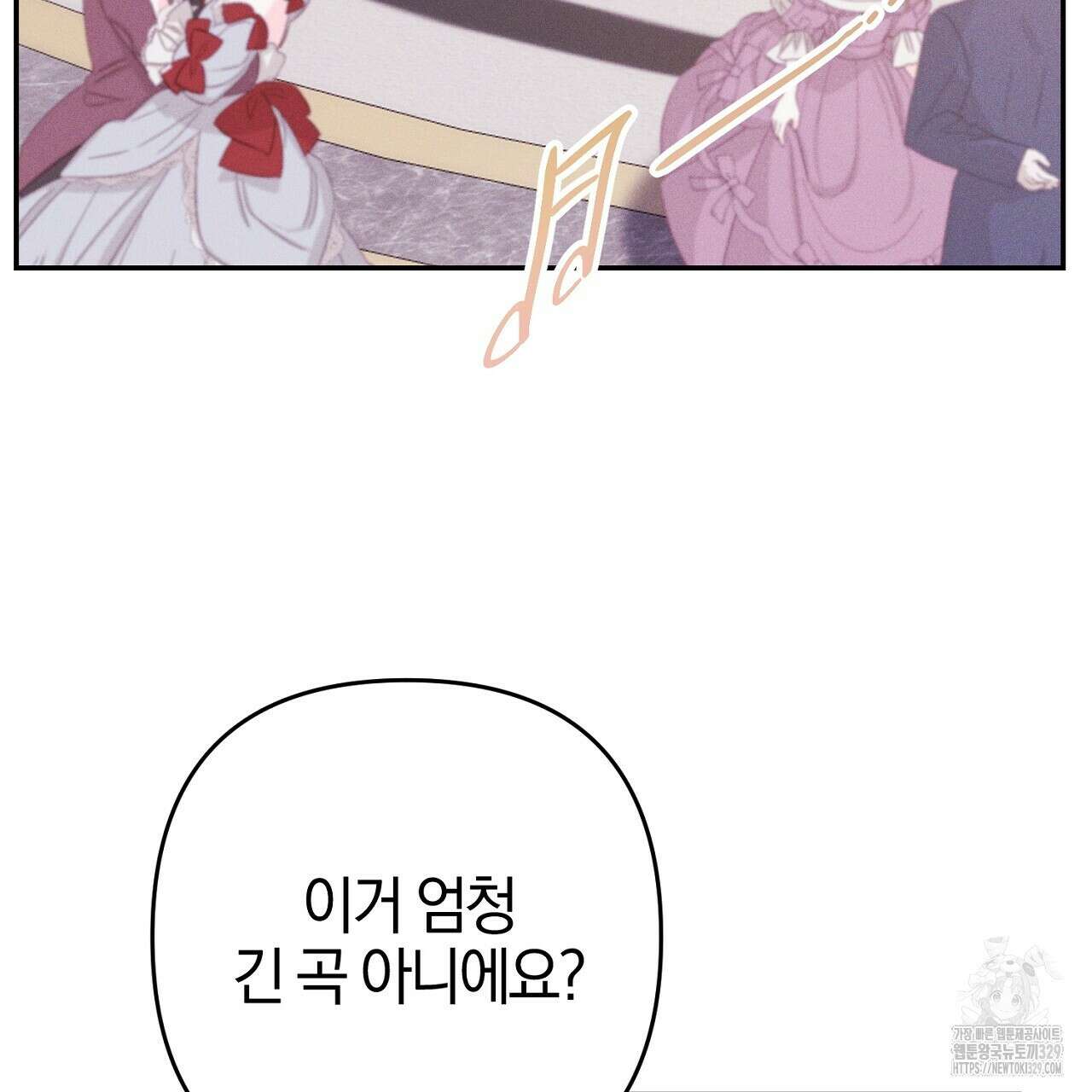 헌터와 매드 사이언티스트 44화 7