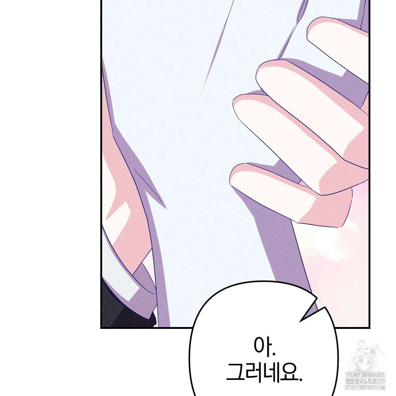 헌터와 매드 사이언티스트 44화 9