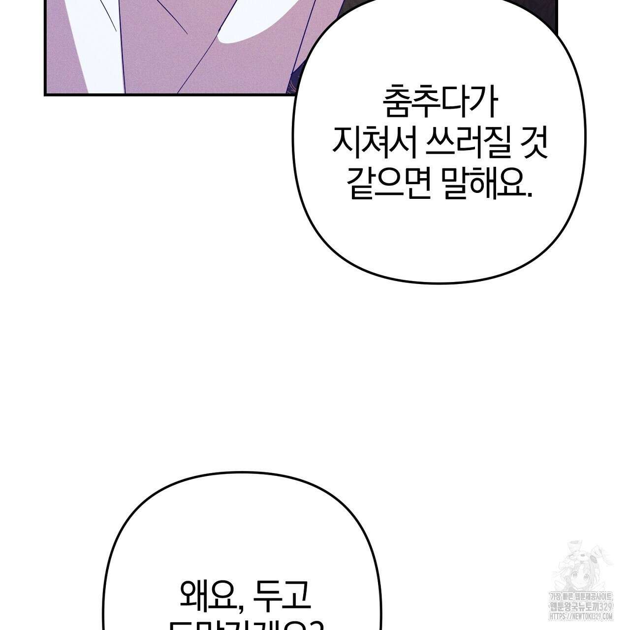 헌터와 매드 사이언티스트 44화 13