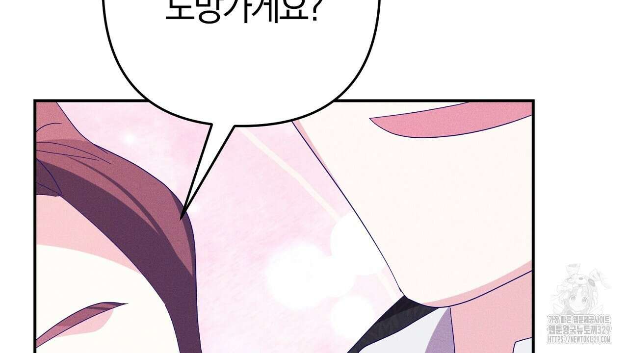 헌터와 매드 사이언티스트 44화 14