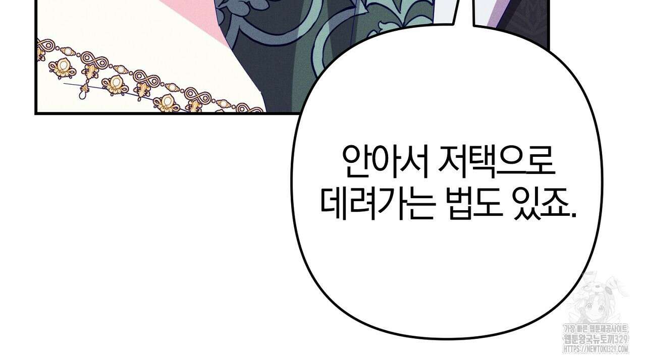 헌터와 매드 사이언티스트 44화 16